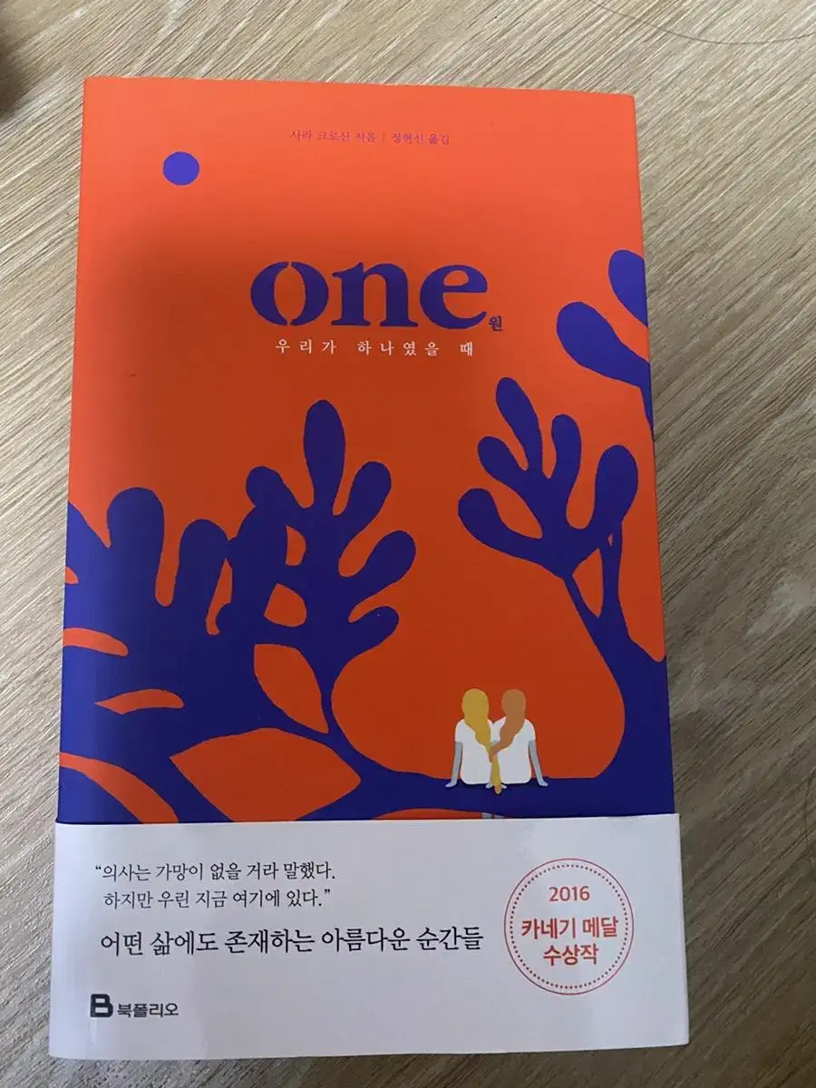 one 책 팔아요.